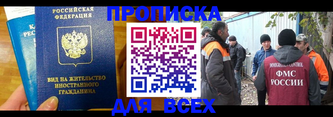прописка гарантия в Калужской области