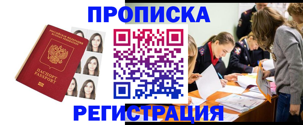 где прописаться в Калужской области