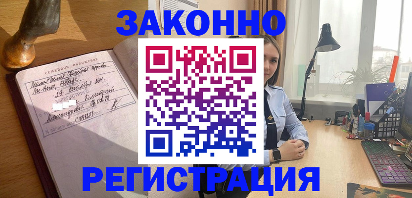 прописка от собственника в Калужской области