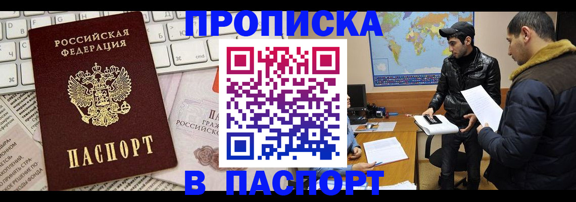 прописка для военкомата в Калужской области